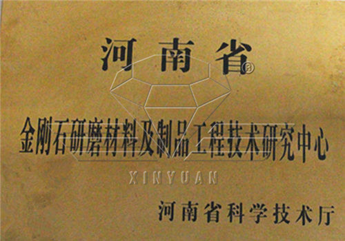榮譽(yù)證書(shū) 2